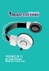 (C80) [URAN-FACTORY (URAN)] Maji Sonico!! (Supersonico)-(C80) [URAN-FACTORY (URAN)] マジそに子!! (すーぱーそに子)