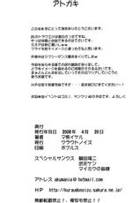 (SC39) [Cloud Noise (Makuma Ikeru)] Yoru no Manimani (Dragon Quest IV)-(サンクリ39) [クラウドノイズ (マ熊イケル)] 夜のマニマニ (ドラゴンクエストIV )