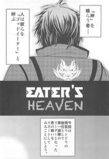 (C80) [Circle Roman Hikou (Taihei Tengoku)] EATER&#039;S HEAVEN (God Eater)-(C80) [サークル浪漫飛行 (太平天極)] EATER&#039;S HEAVEN (ゴッドイーター)