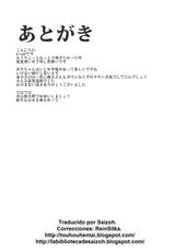 (C77) [Shironegiya (Miya9)] Momo Ijiri (Touhou Project) [Spanish]-(C77) [白ネギ屋 (miya9)] 桃いじり (東方Project) [スペイン語]