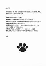 (C80) [Omochakanden] Wanko to Issho (Dog Days)-(C80) [玩具家電 (紅花)] わんこといっしょ。 (DOG DAYS)