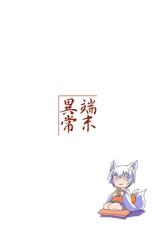 (C79) [Tanmatsu Ijou (BadHanD)] Enju no Mori -Byakko no Mori Gaiden- (Original) (korean)-