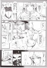 (C80) [UDON-YA (Kizuki Aruchu, ZAN)] Udonko Vol.10 (Monster Hunter)-(C80) [うどんや (鬼月あるちゅ、ZAN)] うどんこ Vol.10 (モンスターハンター)