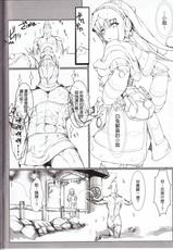 (C80) [UDON-YA (Kizuki Aruchu, ZAN)] Udonko Vol.10 (Monster Hunter)(Chinese)-(C80) [うどんや (鬼月あるちゅ、ZAN)] うどんこ Vol.10 (モンスターハンター)(清純突破漢化)