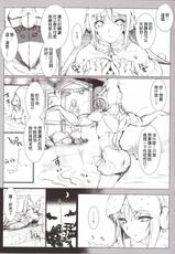 (C80) [UDON-YA (Kizuki Aruchu, ZAN)] Udonko Vol.10 (Monster Hunter)(Chinese)-(C80) [うどんや (鬼月あるちゅ、ZAN)] うどんこ Vol.10 (モンスターハンター)(清純突破漢化)