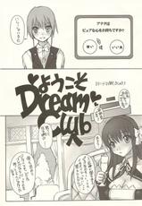 [Escargot Club (Juubaori Mashumaro)] SWEET DREAM (DREAM C CLUB)-[えすかるご倶楽部 (十羽織ましゅまろ)] SWEET DREAM (ドリームクラブ)