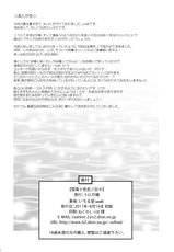 (C80) [Uni no Tane] Yukikaze to Irokoi no Hibi (DOG DAYS)-(C80) (同人誌) [うにの種] 雪風ト色恋ノ日々