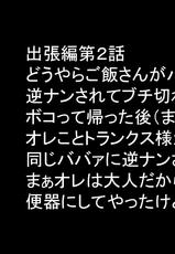 [Naiyori alpha Zaidan] DRUGonBALL Gaiden ~BB Trunks no One Shota~ 2bitch (Dragon Ball)-[Naiyori alpha 財団] DRUGonBALL外伝～BBトラ○クスのおねショタ～2bitch (ドラゴンボール)