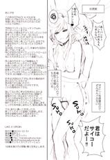 (C79) [Manga Super (Nekoi Mie)] LIKE A VIRGIN (Panty &amp; Stocking with Garterbelt)-(C79) [マンガスーパー (猫井ミィ)] LIKE A VIRGIN (パンティ&amp;ストッキングwithガーターベルト)