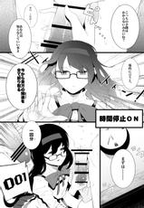 [sweet tea party!! (Kakei)] Megane HomuHomu ni Jikan Teishi Sarete Sakusei Sareru Hon [Digital]-[sweet tea party!! (筧)] 眼鏡ほむほむに時間停止されて搾精される本 [DL版]
