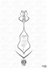 (C80) [Goromenz (Yasui Riosuke)] Shura Shushushu (Ao no Exorcist) [English]-(C80) [ゴロメンツ (ヤスイリオスケ)] シュラシュシュシュ (青の祓魔師) [英訳]