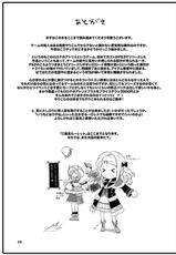 [Onomatopoeia (Yokoi Rego)] Gohoubi Roulette (Marie no Atelier / Atelier Marie) [Digital]-[Onomatopoeia (横井レゴ)] ご褒美ルーレット (マリーのアトリエ) [DL版]