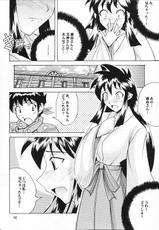(C64) [Majimeya (isao)] GS ga Daisuki (Ghost Sweeper Mikami) [Alternative scan]-(C64) [真面目屋 (イサオ)] GSが大好き (ゴーストスイーパー美神) [別スキャン]