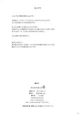 (C80) [Majimeya] Getsu Ka Sui Moku Kin Do Nichi 6 (Bishoujo Senshi Sailor Moon) [duanda翻譯]-