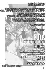 (C80) [Prettydolls (Araki Hiroaki)] PULP Midnight Quest III (Dragon Quest III)-(C80) [Prettydolls(あらきひろあき)] PULP Midnight Quest III (DQ3)