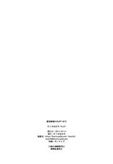 (C80) [Takumi na Muchi] Railgun no Negaikata [Choudenjihou no Negai Kata] (Toaru Kagaku no Railgun) [English] [YQII]-(C80) [たくみなむち] 超電磁砲のねがいかた (とある科学の超電磁砲) [英訳]