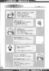 (C78) (Ferdinand (Akitsuki)] Madoh Bakesyo (Quiz Magic Academy)-(C78) [フェルディナン (秋月)] 魔導化書 (クイズマジックアカデミー)