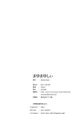 (SC50) [Hannama (Serere)] Mayu Mayushii (Steins;Gate) [Spanish]-(SC50) [はんなま (せれれ)] まゆまゆしぃi (シュタインズ・ゲート) [スペイン翻訳]