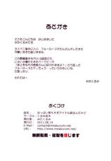 (C80) [Kurumi Namiki / Walnut Avenue (Mita Kurumi)] Oppai Sodachi Sugi Idol Komarun Dakedo (TIGER &amp; BUNNY)-(C80) [くるみ並木 (みたくるみ)] おっぱい育ちすぎアイドル困るんだけど (TIGER &amp; BUNNY)