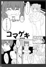 (Mimiket 21) [Uranin Machi (Fuji Sawa, EIXIN] Mofu Mofu-(みみけっと 21) [裏人街 (ふじ☆さわ, EIXIN)] もふもふ