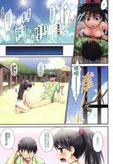 (C79) [ASGO] Trial Vacation (THE iDOLM@STER) [Chinese] [Nice漢化]-(C79) [ASGO] Trial Vacation (アイドルマスター) [中文] [Nice漢化]