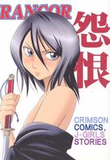 [Crimson Comics(Carmine)] Rancor Enkon (BLEACH)(CHINESE)-[クリムゾンコミックス (カーマイン)] 怨恨 (ブリーチ)CHINESE)
