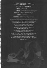 (C80) [P-collection (nori-haru)] Kachousen 5 (King of Fighters) (Korean) (Team H)-(C80) [P-collection(nori-haru)] 花蝶扇 五 (KOF) (Korean) (Team H)