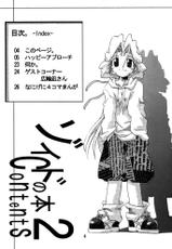 (Mimiket 03) [Nagumo Curry-Bu (Nagumo)] Zoids No Hon 2 (ZOIDS)-(みみけっと 03) [なぐもカレー部 (なぐも。)] ゾイドの本 2 (ゾイド)