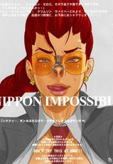(Futaket 05) [Niku Ringo (Kakugari Kyoudai)] NIPPON IMPOSSIBLE (Street Fighter IV) [English] [Decensored] [Colorized]-(ふたけっと05) [肉りんご (カクガリ兄弟)] NIPPON IMPOSSIBLE (ストリートファイターIV) [英訳] [無修正] [カラー化]