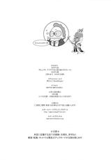 (Futaket 05) [Niku Ringo (Kakugari Kyoudai)] NIPPON IMPOSSIBLE (Street Fighter IV) [English] [Decensored] [Colorized]-(ふたけっと05) [肉りんご (カクガリ兄弟)] NIPPON IMPOSSIBLE (ストリートファイターIV) [英訳] [無修正] [カラー化]