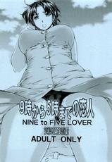 [SubeSube1kg (Narita Kyousha)] Nine to Five Lover 4 [English]-