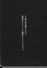(C65) [Shichiyou Souryuujin (Soushin Souma)] Oreteki 2 (Genshiken)-(C65) [七曜蒼龍陣 (創神蒼魔)] 俺的 2 (げんしけん)