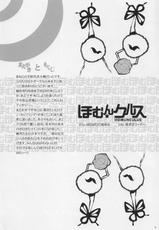 (C80) [Aneko no Techo (Koume Keito)] HOMUN★CULUS (Puella Magi Madoka☆Magica)-(C80) [あねこの手帖 (小梅けいと)] ほむん★クルス (魔法少女まどか☆マギカ)
