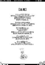 (C80) [VARIABLE? (Yukiguni Eringi)] Kasshoku Nyuutou Onsenkyou Kodakara Kigan Jouju (DREAM C CLUB ZERO)-(C80) [VARIABLE? ((雪国エリンギ)] 褐色乳頭温泉郷 子宝祈願成就 (ドリームクラブZERO)