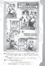 (C80) [TIMTIM MACHINE] NANOHA-Concept! 3 (Mahou Shoujo Lyrical Nanoha)-(C80) [TIMTIMマシン] なのはConcept! 3 (魔法少女リリカルなのは)