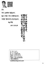(C79) [JACK-POT (Jyura)] Obenjo Tenshi (Panty &amp; Stocking with Garterbelt) [Korean] [Bigking]-(C79) [JACK-POT (じゅら)] お便所天使 (パンティ &amp; ストッキング with ガーターベルト) [韓国翻訳]