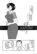 [Sanbun Kyoden] Yamahime No Mi Satomi 1 [Chinese]-山文京伝-山姬之實-智美1-Cxming26漢化