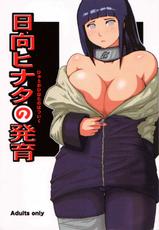 [Silver Bloom (Sasori Butter)] Hyuuga Hinata&#039;s Growth (Naruto) [French]-