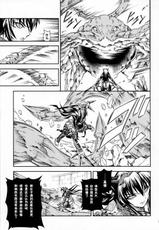 (C78) [Yokohama Junky (Makari Tohru)] Solo Hunter no Seitai 2 The first part (Monster Hunter)[chinese]-(C78) [Yokohama Junky (魔狩十織)] ソロハンターの生態2 The first part (モンスターハンター)[中文翻译]