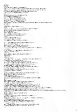 (C80) [Nama Cream Biyori (Nanase Meruchi)] Boku wa Senna Shika Iranai 4 (Boku wa Tomodachi ga Sukunai) [Chinese]-(C80) [生クリームびより (ななせめるち)] 僕は星奈しか要らない 4 (僕は友達が少ない) [中国語翻訳]