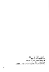 (C80) [time-leap (Aoiro Ichigou)] Orimura Trigger [English]-(C80) [time-leap (あお色一号)] オリムラトリガー (インフィニット・ストラトス) [英訳]