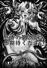 (COMIC1☆05) [Pintsize (Hozumi Touzi, TKS)] Dashoku Densetsu ~Crazy Love Mother and Daughter~ (Seiken Densetsu 3) [English] [desudesu]-(COMIC1☆05) [ぱいんとさいず (八月一日冬至, TKS)] 堕触伝説～狂愛なる母娘・序～ (聖剣伝説3) [英訳]