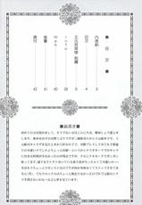 (C80) [U.R.C (Momoya Show-neko)] Ou Genki Muzan Zenpen (Dynasty Warriors) (korean) (kERO kun)-(C80) [U.R.C] 王元姫無惨 前編 (三國無双) (korean) (kERO kun)