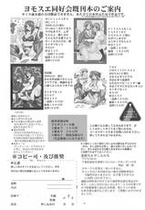 [Yomosue Doukoukai] LYRICAL CENTURY STRIKERS (Mahou Shoujo Lyrical Nanoha)-[ヨモスエ同好会] LYRICAL CENTURY STRIKERS (魔法少女リリカルなのは)