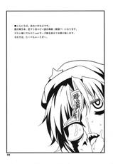 (C80) [BlueMage (Aoi Manabu)] Tabechauzo? (Touhou Project) [English]-(C80) [BlueMage(あおいまなぶ)] たべちゃうぞ？ (東方 Project) [英訳]