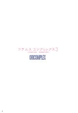 (C80) [ORICOMPLEX (ORICO)] Uterus Complex 3 (Soul Calibur)-(C80) [ORICOMPLEX(ORICO)] ウテルス コンプレックス 3 (ソウルキャリバー)