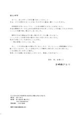 (Kouroumu 7) [Anata wo, Haijin desu.] Koichi-chan no Ecchi na Hon ga Nai nara Watashi ga Kaku shika Nai janai!! (Touhou Project)-(紅楼夢7) [あなたを、廃人です。] こいしちゃんのえっちな本がないならわたしが描くしかないじゃない!! (東方)