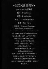 [P-Collection (Noriharu)] Toe Load KAKUTOU-GAME BON 2007-2 (King of Fighters) [Spanish/Espa&ntilde;ol]-[P-Collection (のりはる)] 闘弐 ～KAKUTOU-GAME BON 2007-2～ (キング・オブ・ファイターズ) [スペイン翻訳]