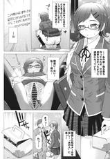 (C80) [SAOTOME-Laboratory] Kanojo no Ana, dake-(C80) [早乙女けんきゅう所] 彼女の穴。だけ