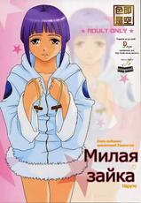 [Shikisokuzekuu (Shake, Kuma)] Honey Bunny (Naruto) Vol. 1 [RUS]-